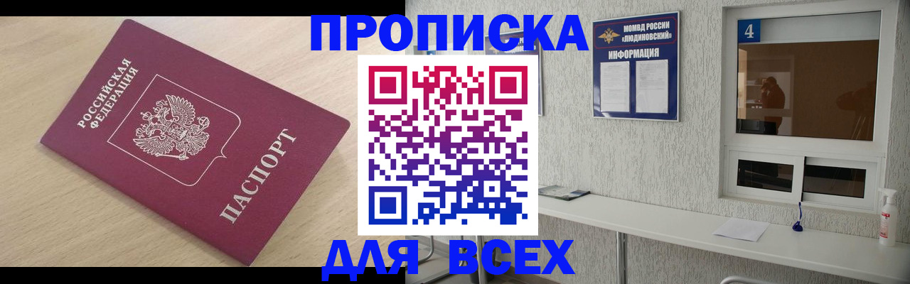 регистрация в Южно-Сахалинске