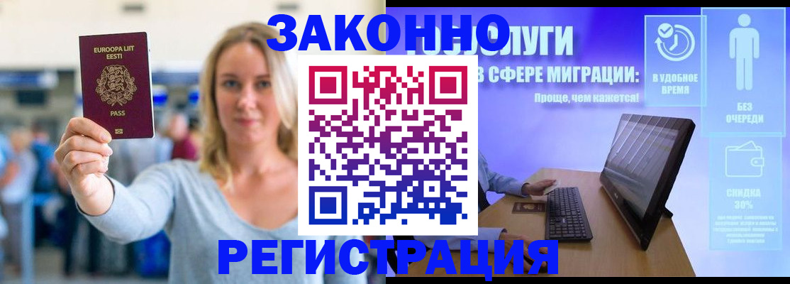 прописка в Южно-Сахалинске