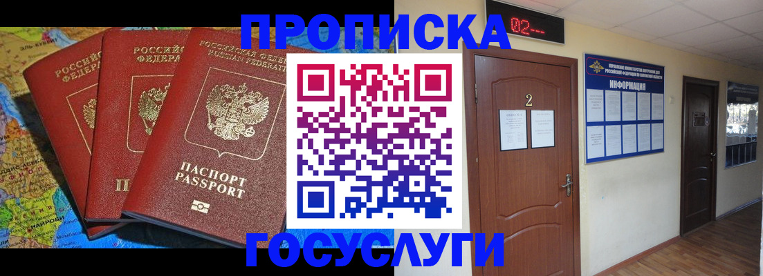временная регистрация госуслуги в Южно-Сахалинске